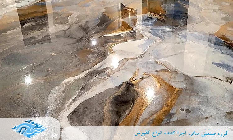 کفپوش اپوکسی دکوراتیو