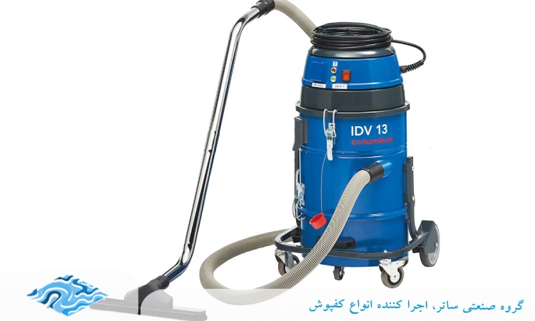 جارو برقی صنعتی