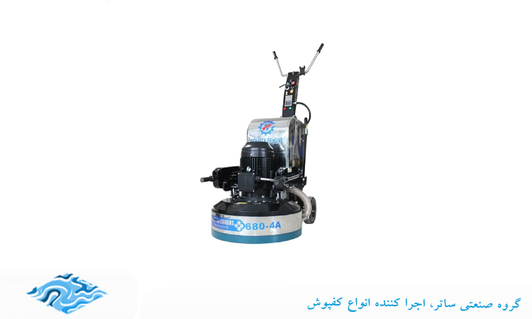 دستگاه ساب