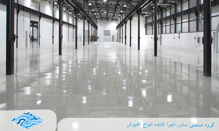 کاربرد کفپوش اپوکسی برای سوله ها