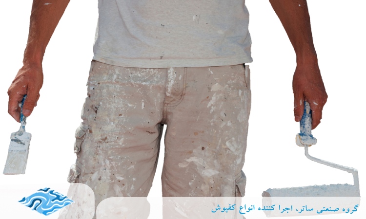 رنگ ساختمانی روی لباس