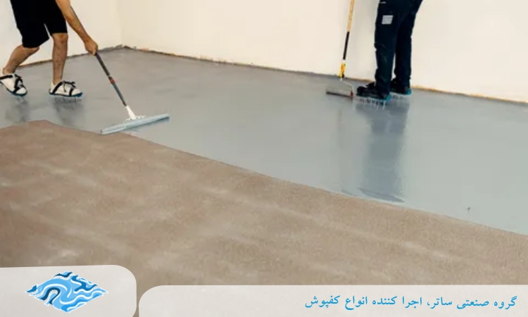 آب بندی کردن با اپوکسی