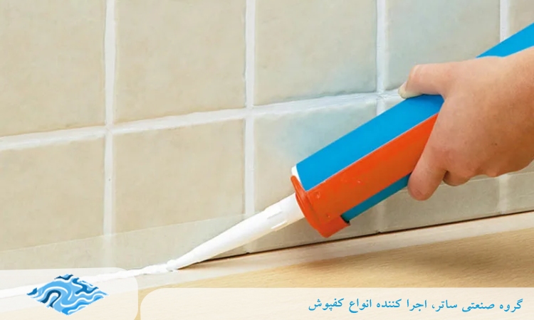 آب بندی سطوح