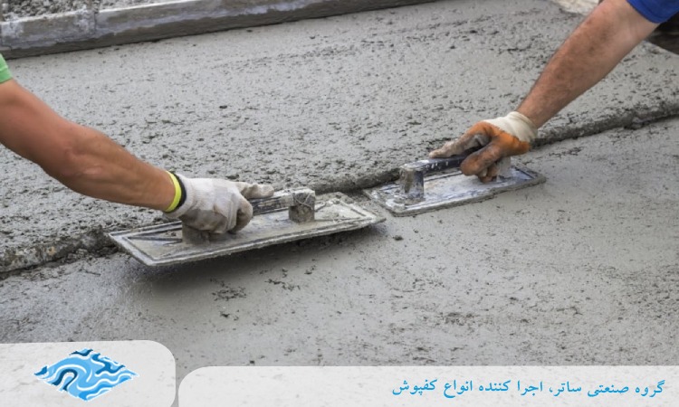 اجرای کفپوش بتنی