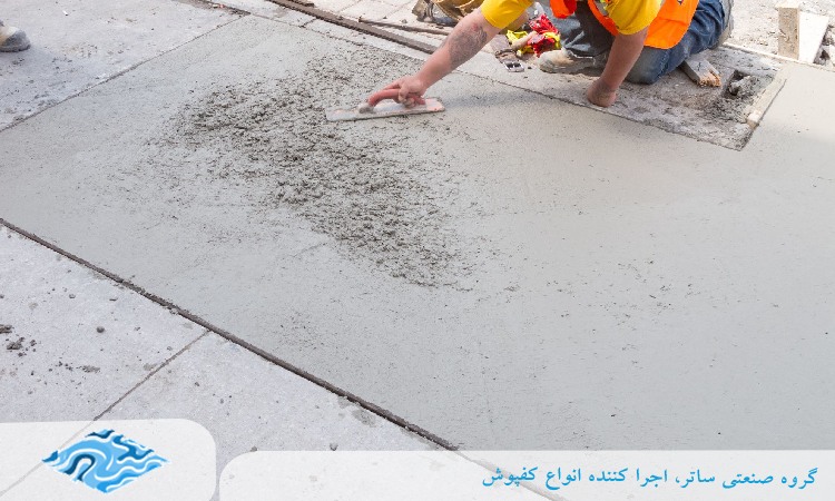اجرای کفپوش بتنی
