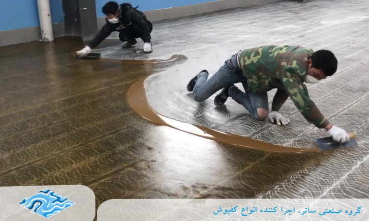 آب بندی با اپوکسی