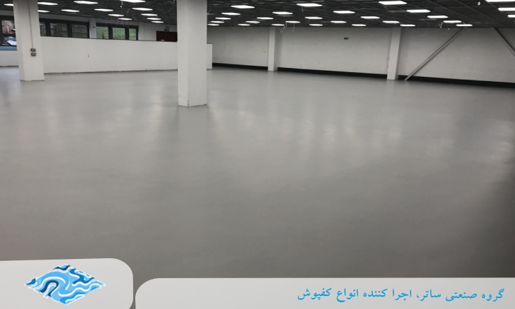 کفپوش اپوکسی