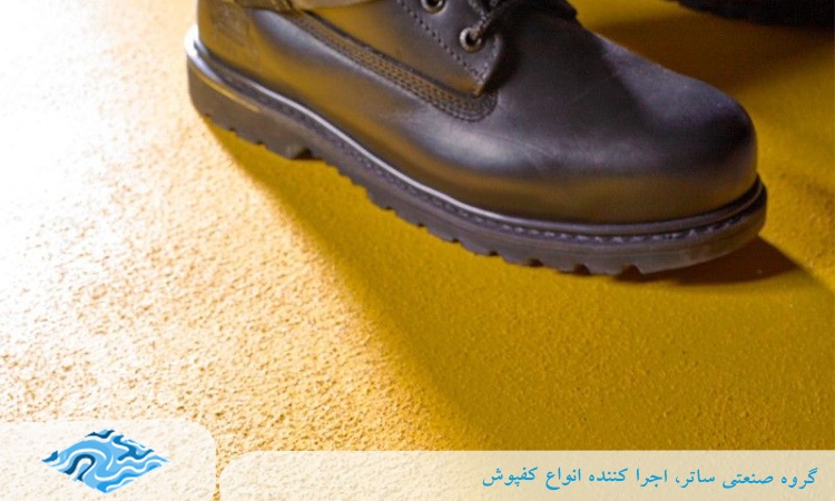 کفپوش ضد لغزش