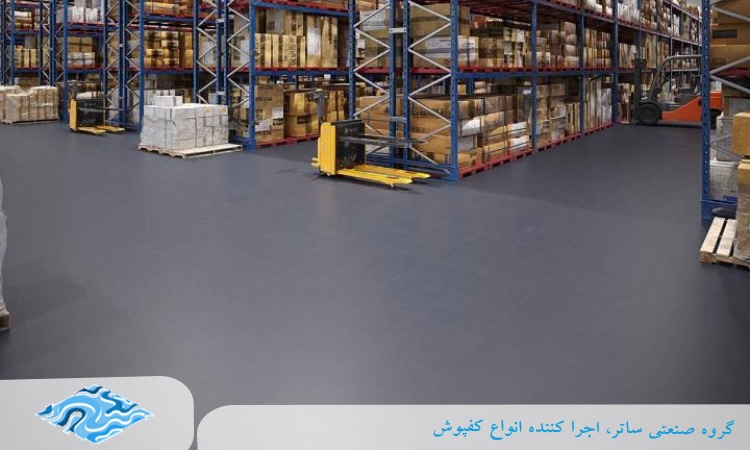 کفپوش اپوکسی انبار