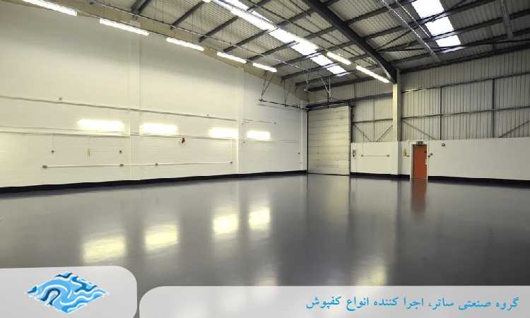 کفپوش انبار