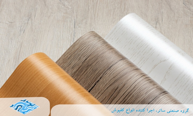 کفپوش پی وی سی