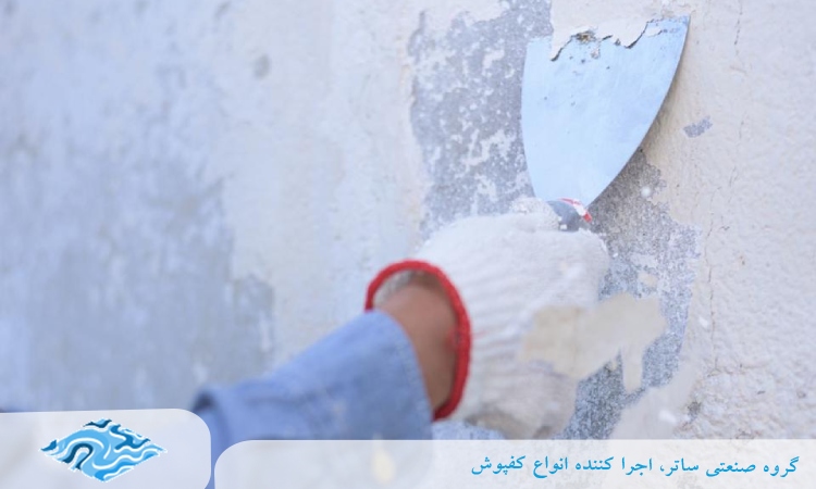 زیر سازی رنگ ساختمانی