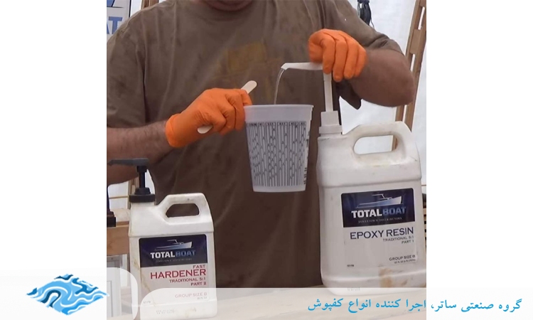 ترکیب رزین و هاردنر