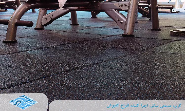 کفپوش EPDM