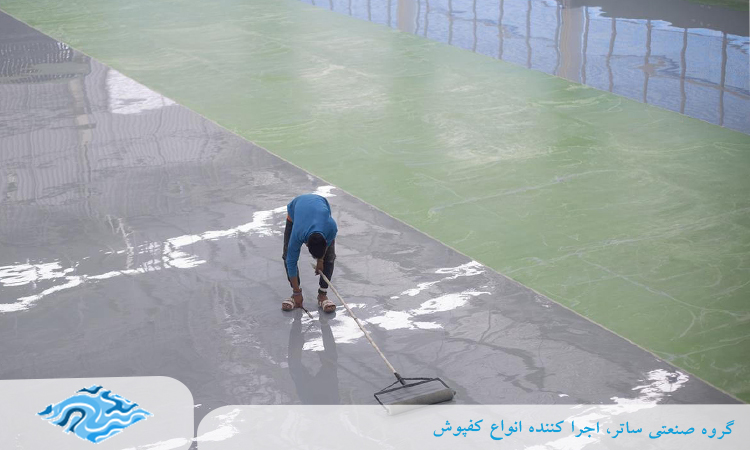 مجری اپوکسی کف در شهر اهواز